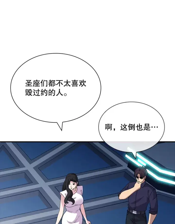 《SSS级隐藏大佬》50.求和图3