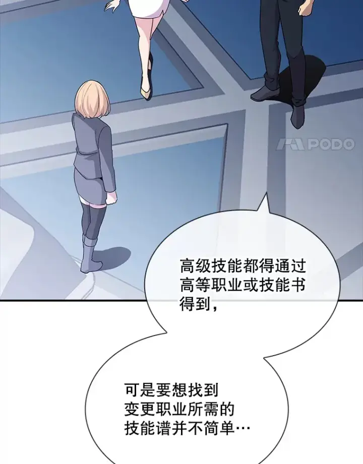 《SSS级隐藏大佬》50.求和图4