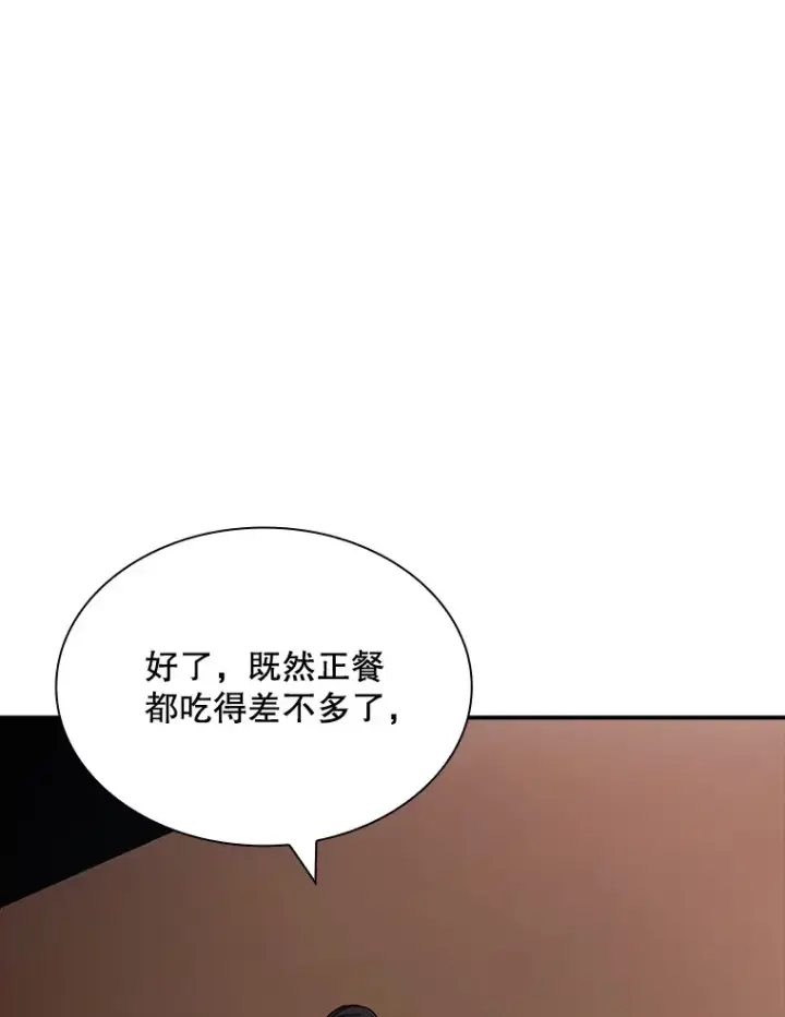 《SSS级隐藏大佬》50.求和图49