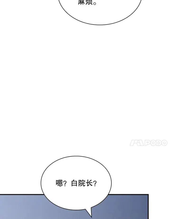 《SSS级隐藏大佬》50.求和图7