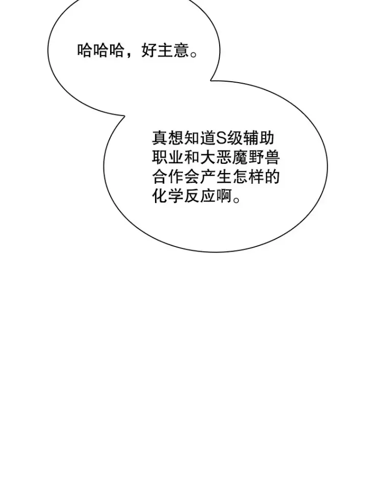 《SSS级隐藏大佬》50.求和图76
