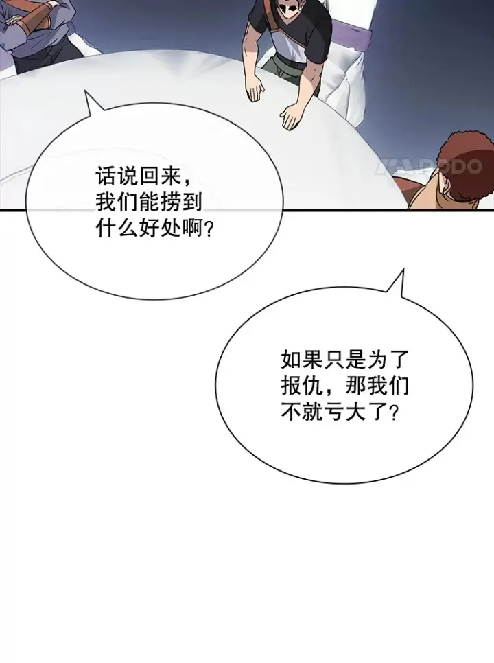 《SSS级隐藏大佬》50.求和图87