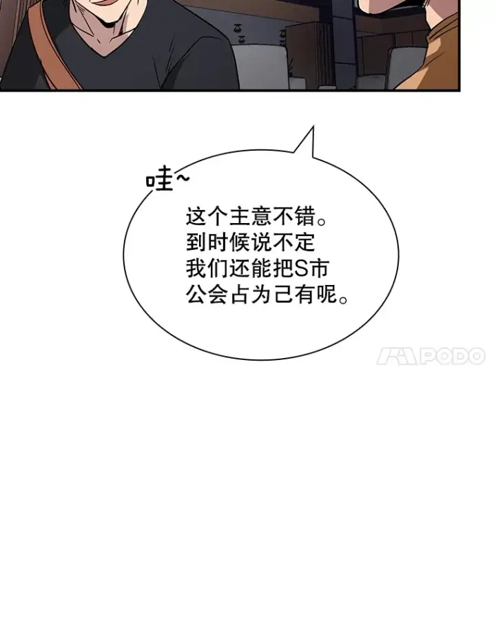 《SSS级隐藏大佬》50.求和图90