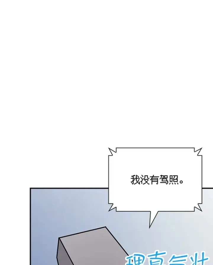 《SSS级隐藏大佬》51.攻略哥布尔帝国（1）图10
