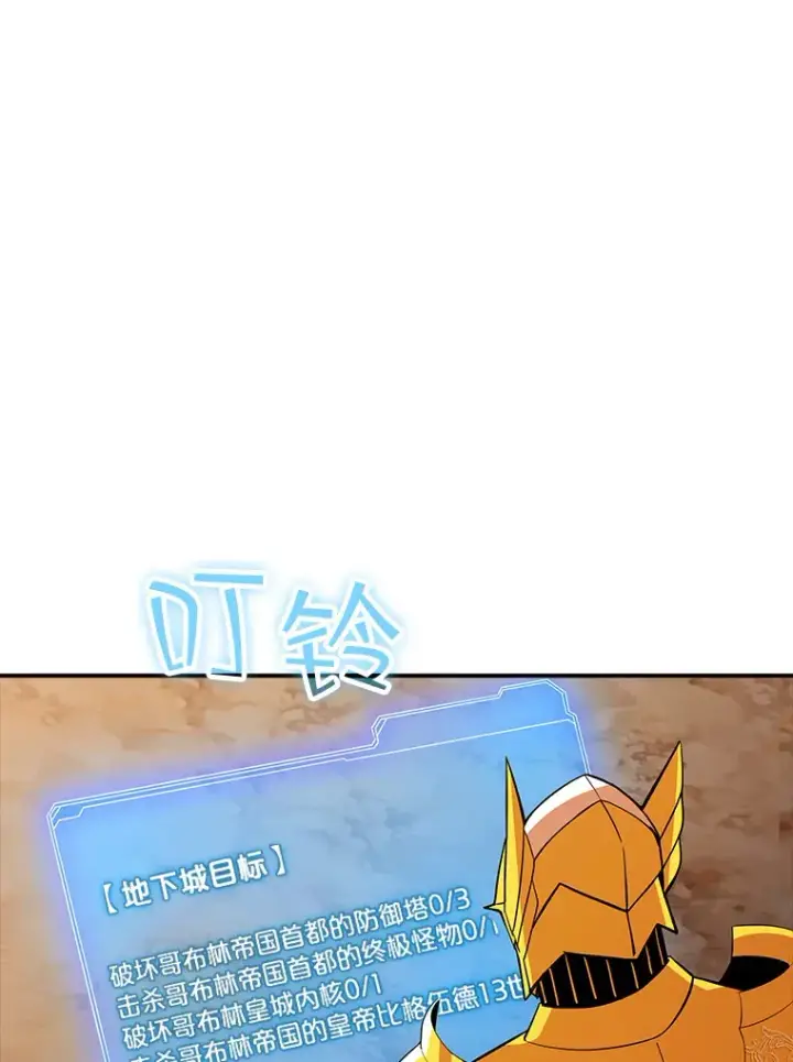 《SSS级隐藏大佬》51.攻略哥布尔帝国（1）图103