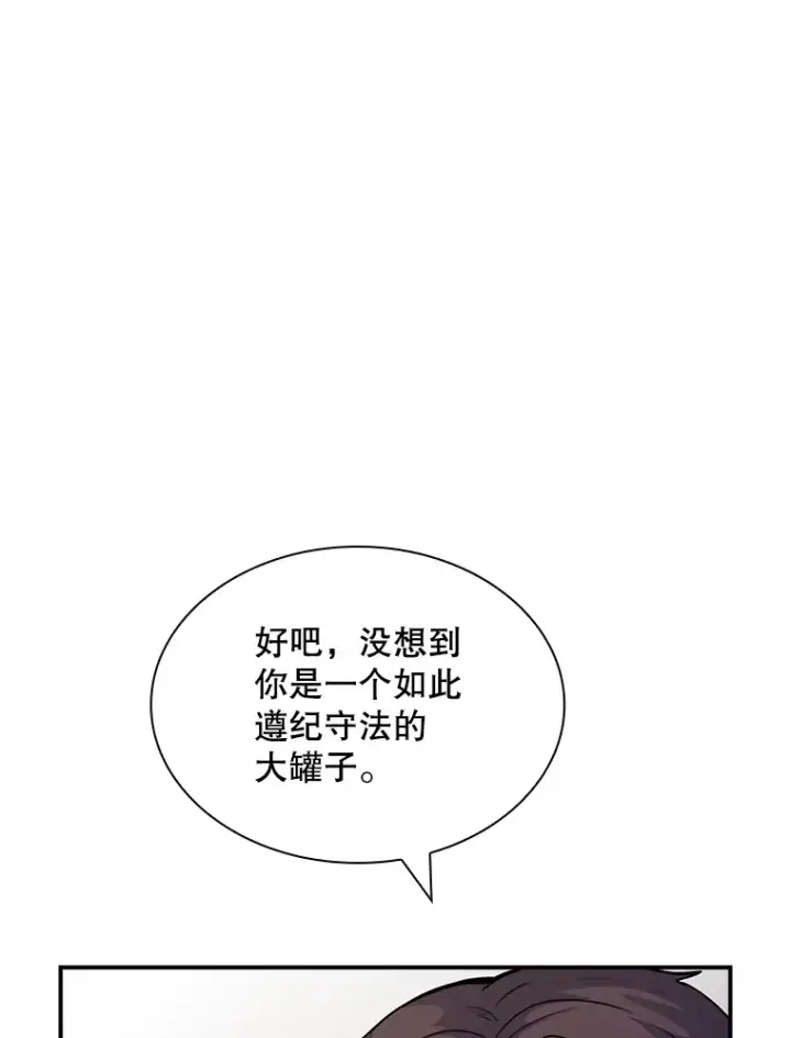 《SSS级隐藏大佬》51.攻略哥布尔帝国（1）图12