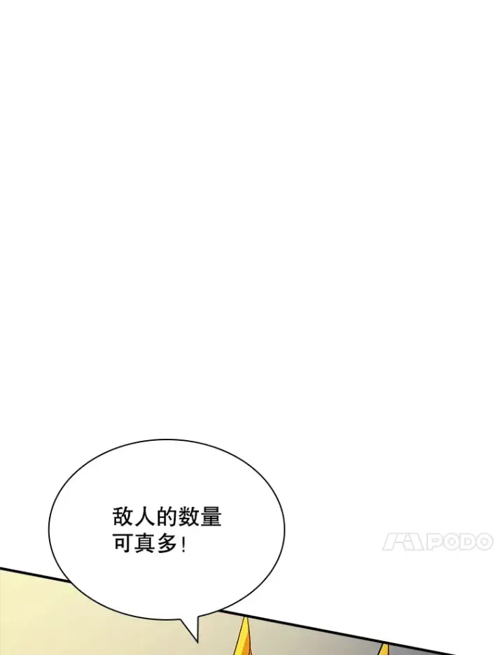 《SSS级隐藏大佬》51.攻略哥布尔帝国（1）图126