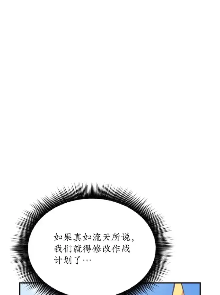 《SSS级隐藏大佬》51.攻略哥布尔帝国（1）图39