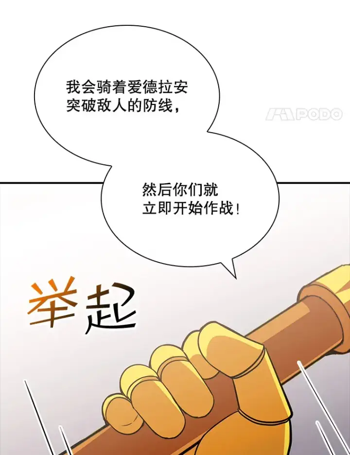 《SSS级隐藏大佬》51.攻略哥布尔帝国（1）图47