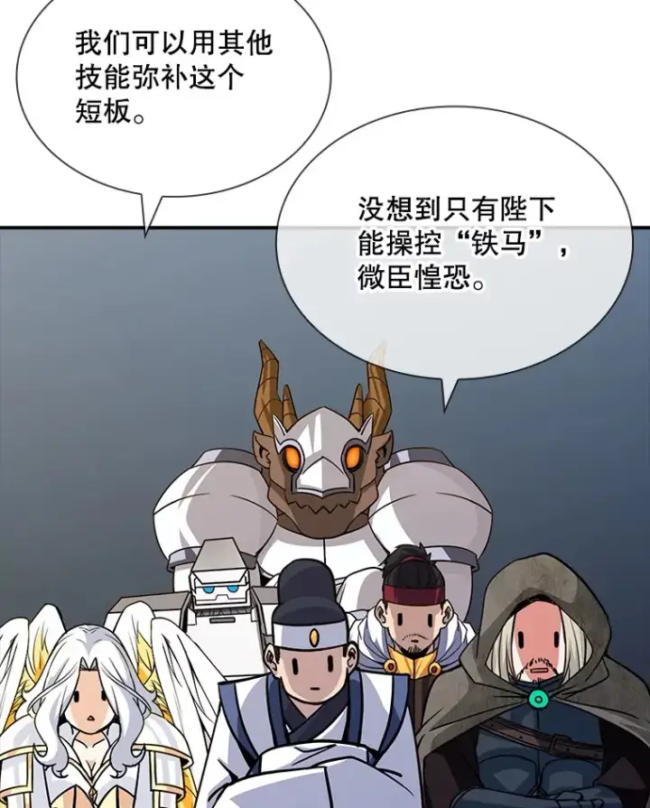 《SSS级隐藏大佬》51.攻略哥布尔帝国（1）图6