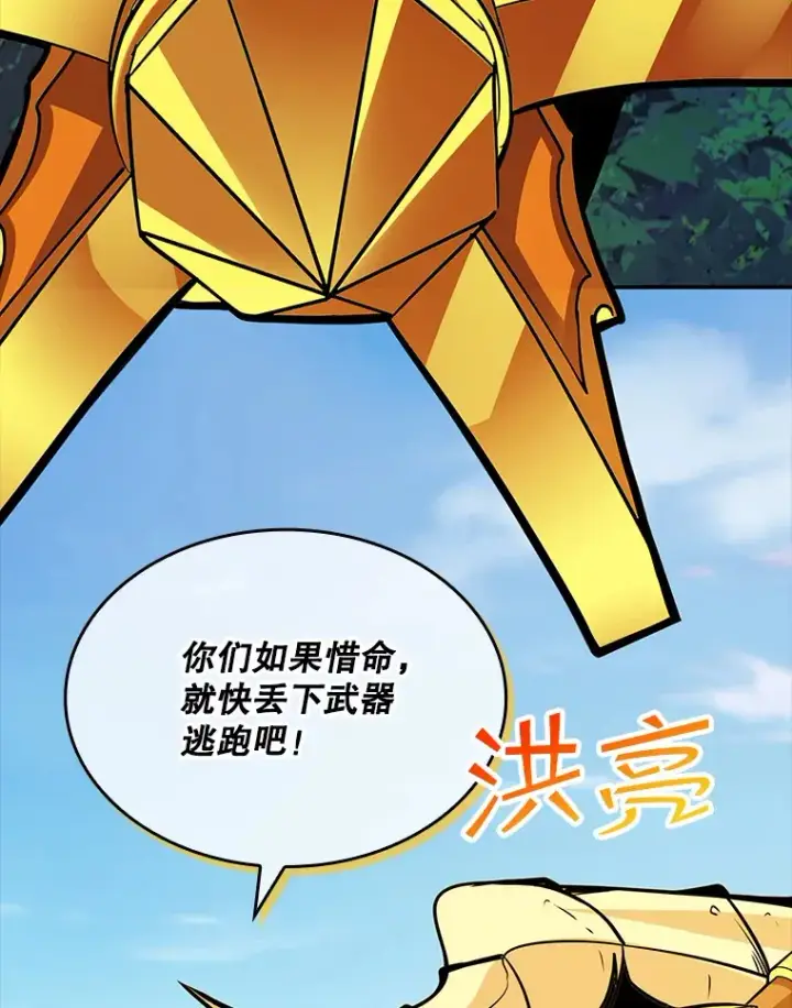 《SSS级隐藏大佬》51.攻略哥布尔帝国（1）图71