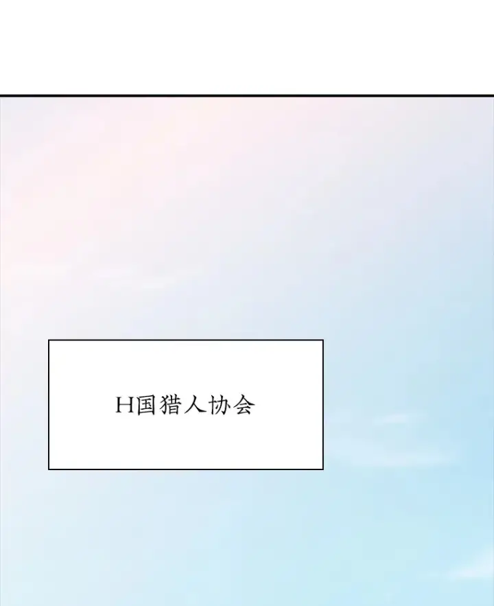 《SSS级隐藏大佬》51.攻略哥布尔帝国（1）图79