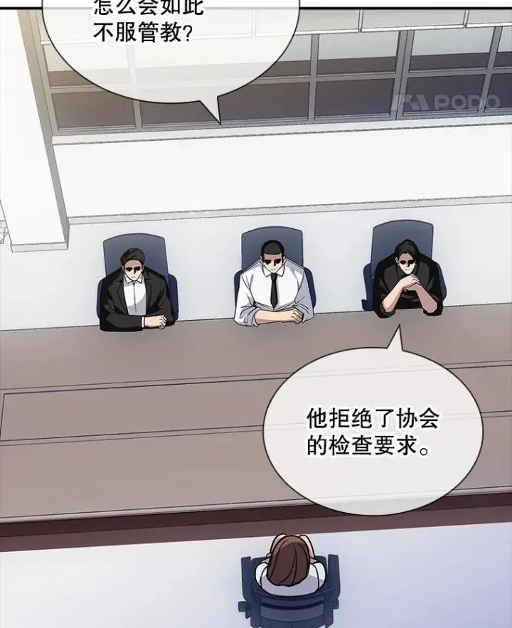 《SSS级隐藏大佬》51.攻略哥布尔帝国（1）图82