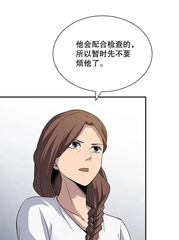 《SSS级隐藏大佬》51.攻略哥布尔帝国（1）图83