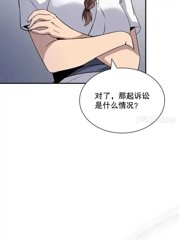 《SSS级隐藏大佬》51.攻略哥布尔帝国（1）图84