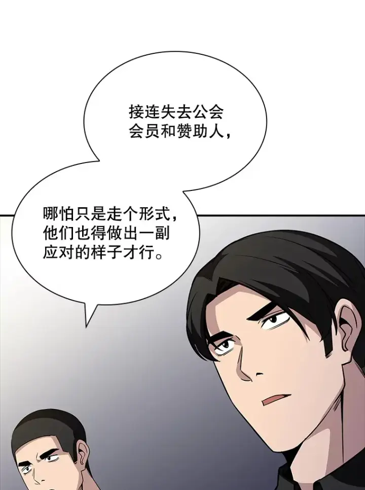 《SSS级隐藏大佬》51.攻略哥布尔帝国（1）图86