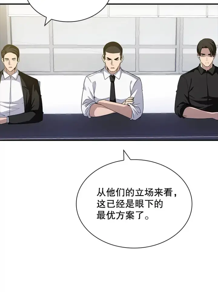 《SSS级隐藏大佬》51.攻略哥布尔帝国（1）图91