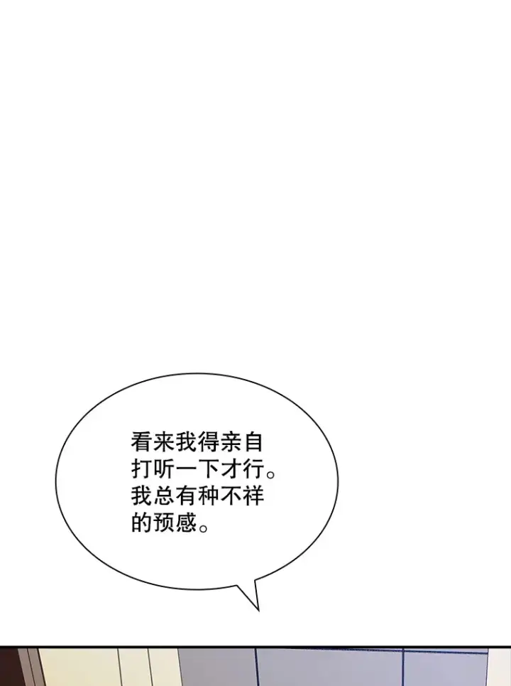 《SSS级隐藏大佬》51.攻略哥布尔帝国（1）图92