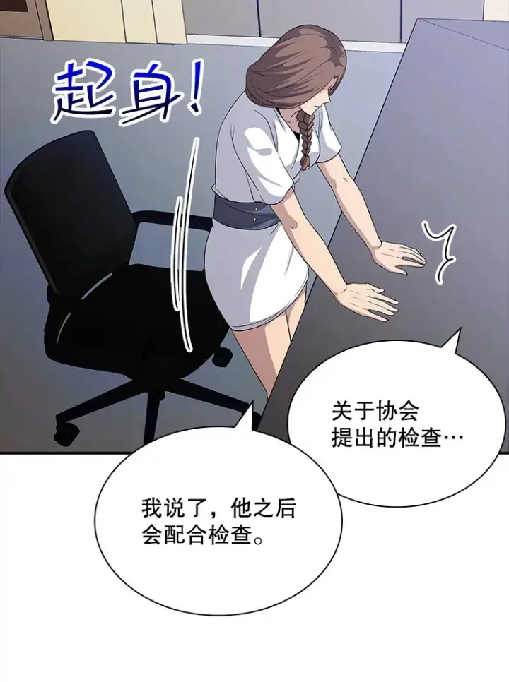 《SSS级隐藏大佬》51.攻略哥布尔帝国（1）图93