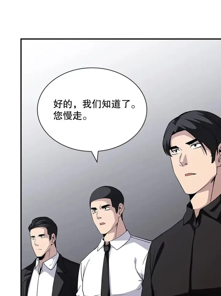 《SSS级隐藏大佬》51.攻略哥布尔帝国（1）图96
