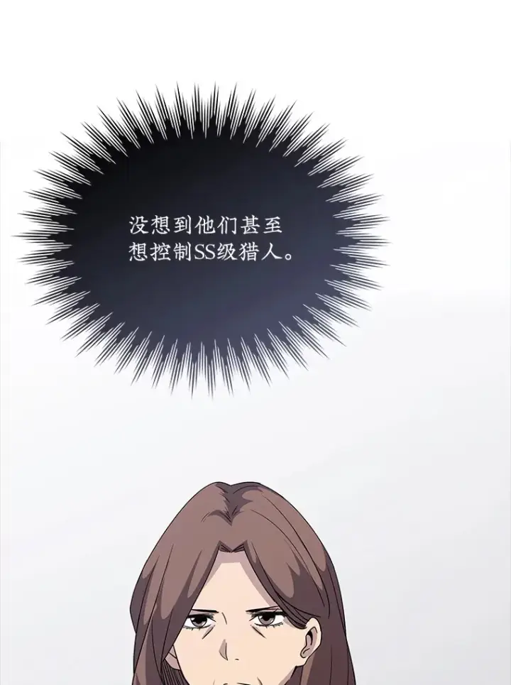 《SSS级隐藏大佬》51.攻略哥布尔帝国（1）图98