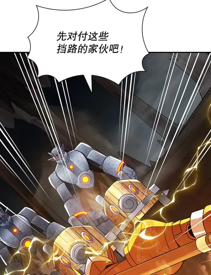 《SSS级隐藏大佬》52.攻略哥布尔帝国（2）图106