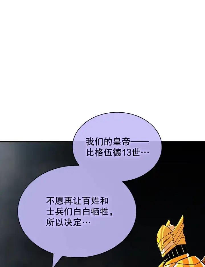《SSS级隐藏大佬》52.攻略哥布尔帝国（2）图149