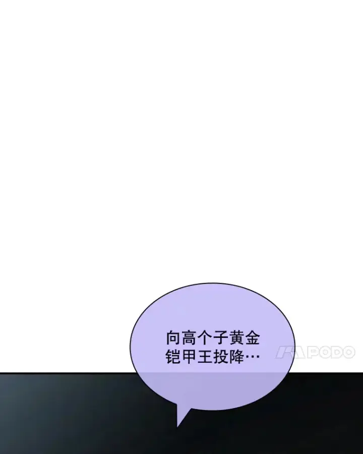 《SSS级隐藏大佬》52.攻略哥布尔帝国（2）图151