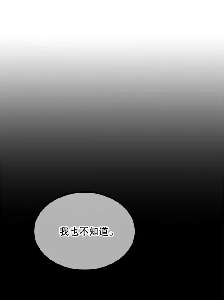 《SSS级隐藏大佬》52.攻略哥布尔帝国（2）图20