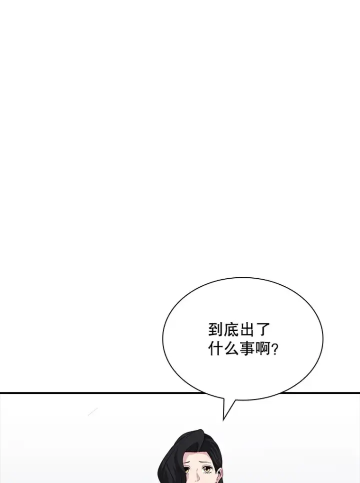 《SSS级隐藏大佬》52.攻略哥布尔帝国（2）图32