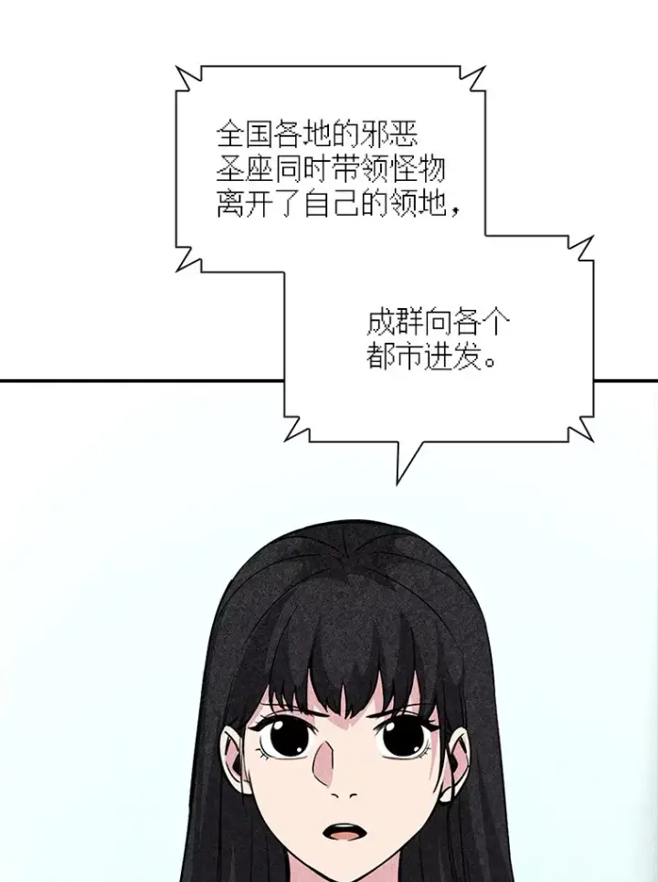 《SSS级隐藏大佬》52.攻略哥布尔帝国（2）图37