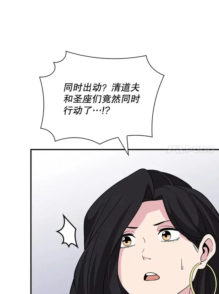 《SSS级隐藏大佬》52.攻略哥布尔帝国（2）图39