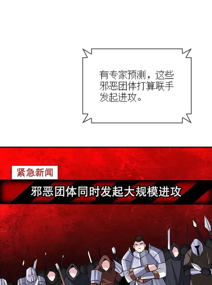 《SSS级隐藏大佬》52.攻略哥布尔帝国（2）图41