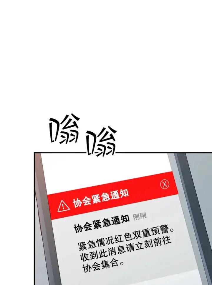 《SSS级隐藏大佬》52.攻略哥布尔帝国（2）图48