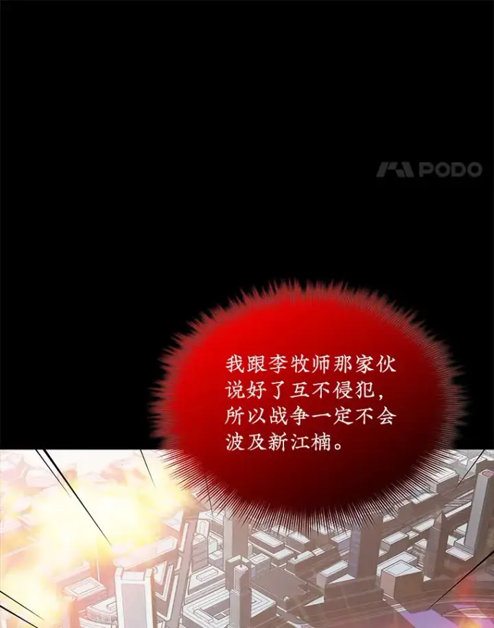 《SSS级隐藏大佬》52.攻略哥布尔帝国（2）图52