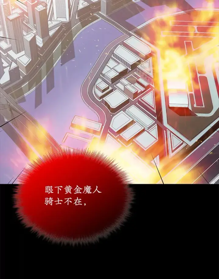《SSS级隐藏大佬》52.攻略哥布尔帝国（2）图53