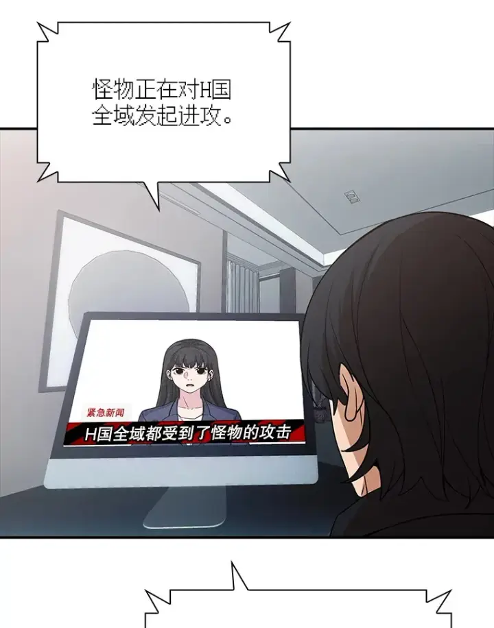 《SSS级隐藏大佬》52.攻略哥布尔帝国（2）图55