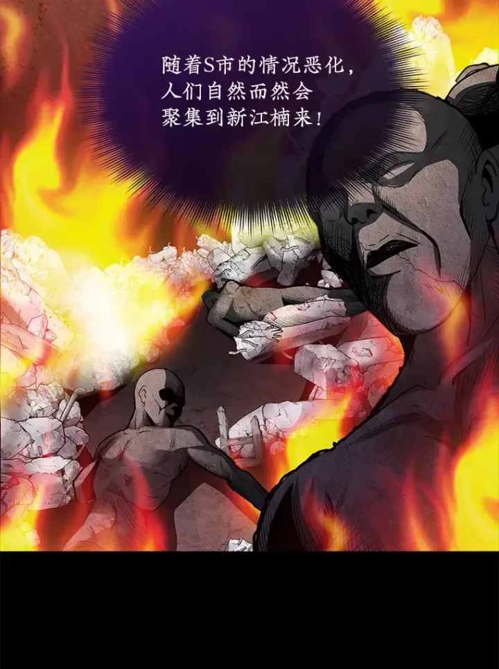 《SSS级隐藏大佬》52.攻略哥布尔帝国（2）图63