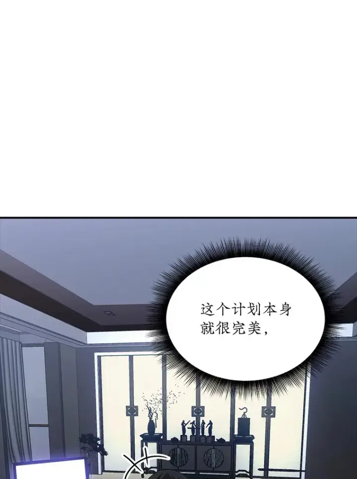 《SSS级隐藏大佬》52.攻略哥布尔帝国（2）图65