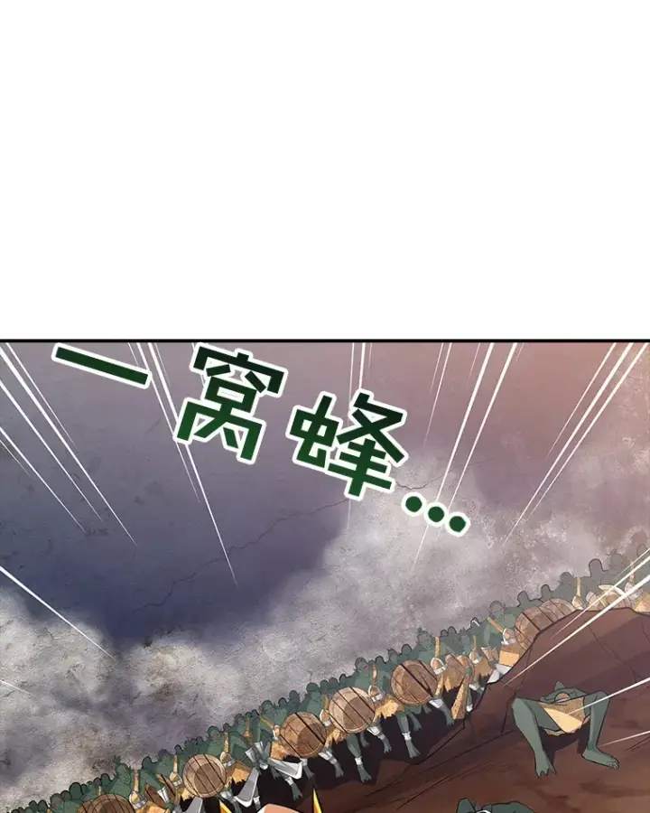 《SSS级隐藏大佬》52.攻略哥布尔帝国（2）图72