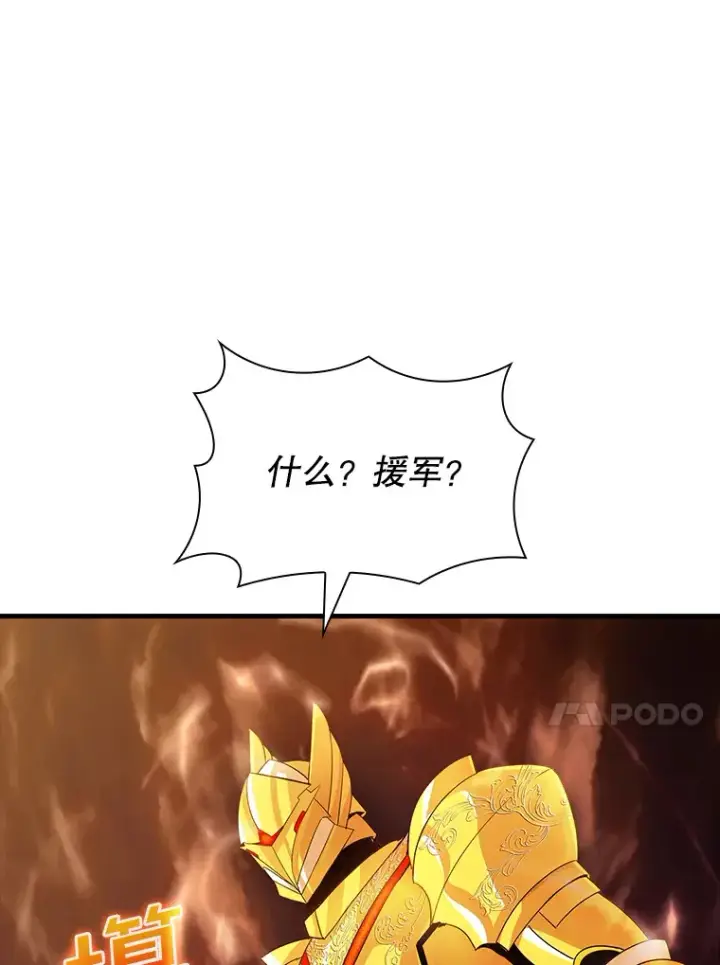 《SSS级隐藏大佬》52.攻略哥布尔帝国（2）图89
