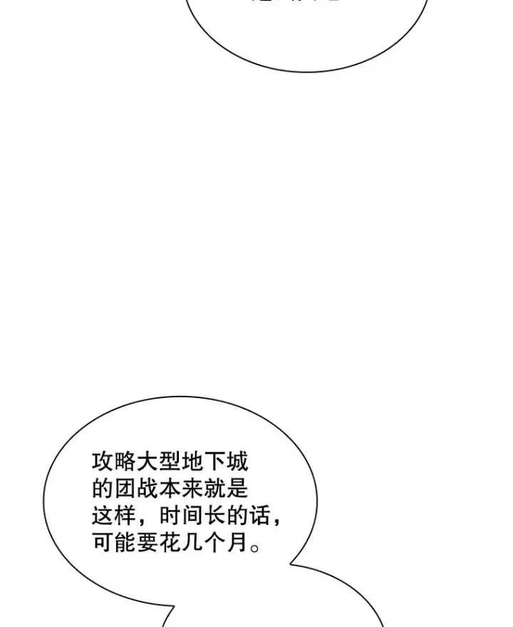《SSS级隐藏大佬》52.攻略哥布尔帝国（2）图9