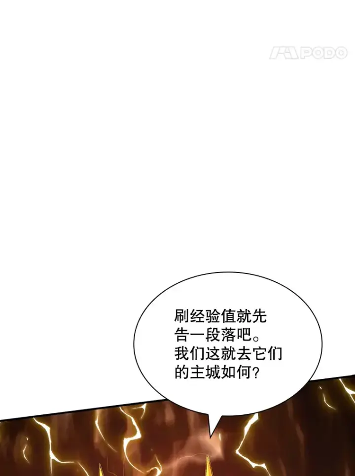 《SSS级隐藏大佬》52.攻略哥布尔帝国（2）图96