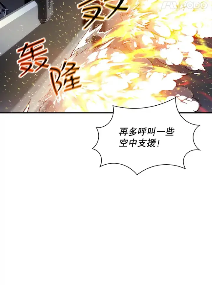 《SSS级隐藏大佬》53.首战告捷图104