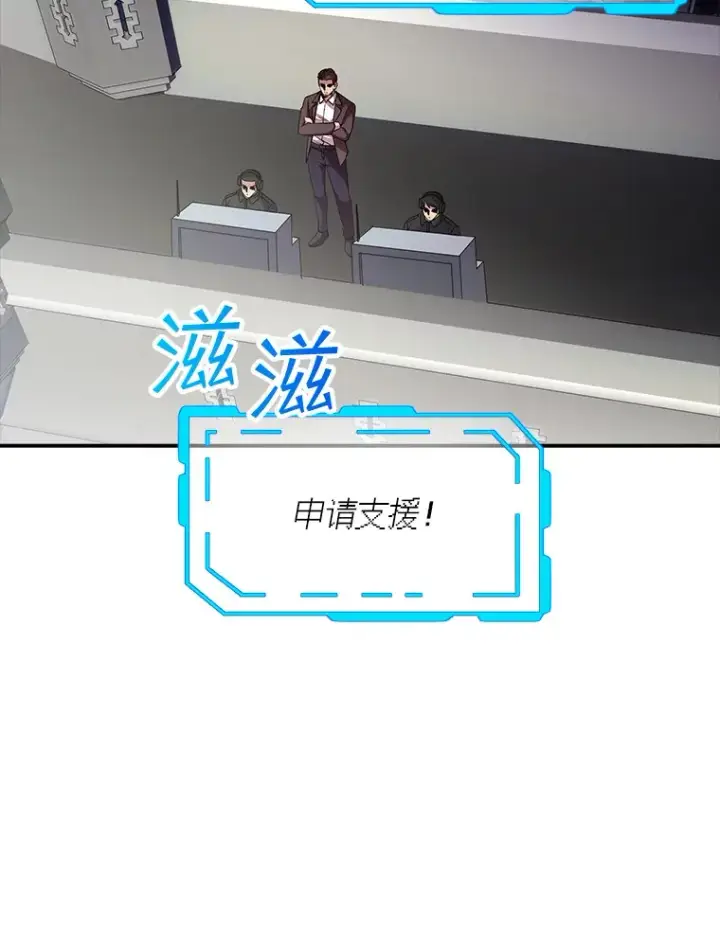 《SSS级隐藏大佬》53.首战告捷图110