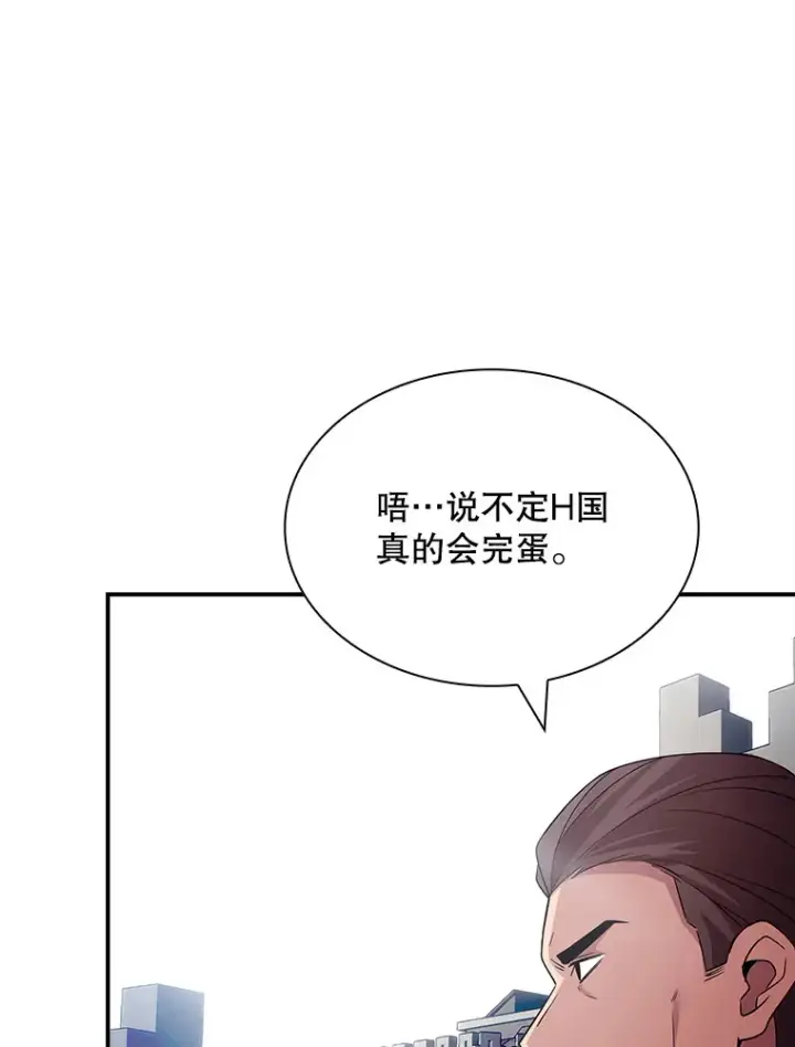 《SSS级隐藏大佬》53.首战告捷图111