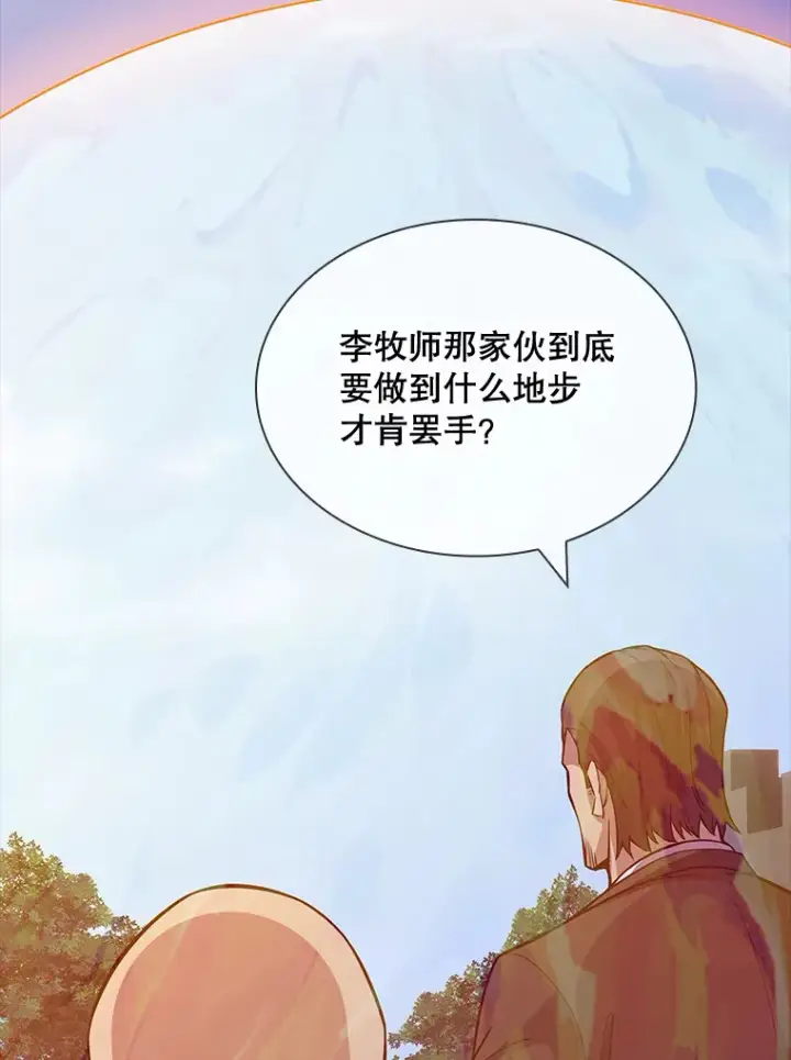 《SSS级隐藏大佬》53.首战告捷图117