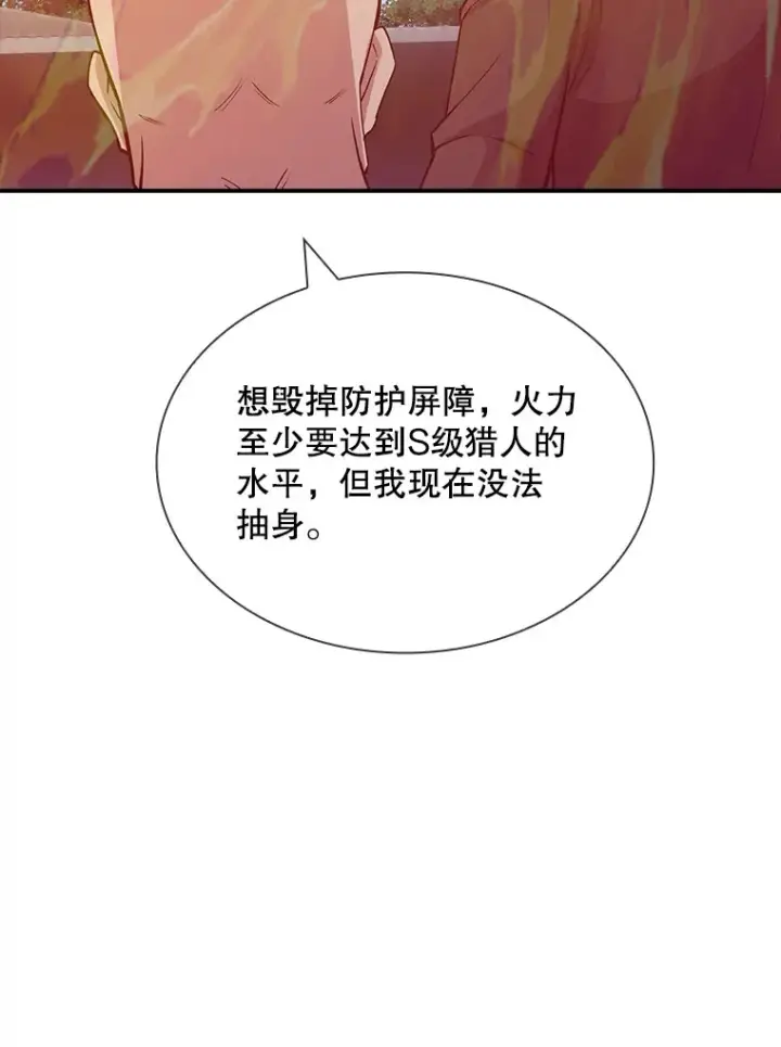 《SSS级隐藏大佬》53.首战告捷图118