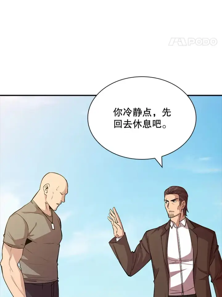 《SSS级隐藏大佬》53.首战告捷图119
