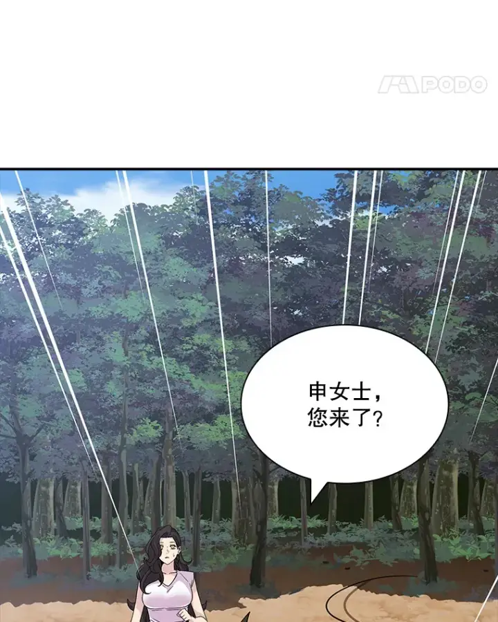 《SSS级隐藏大佬》53.首战告捷图134